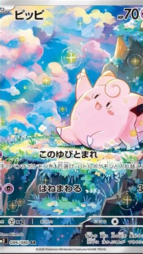 NULLIFYING ZERO ARTWORKS REVEALED #pokemon #pokemoncards #mega #nullifyingzero #fyp
