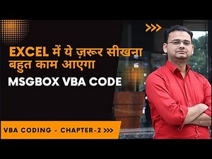 🔥 {CHAPTER-2} VBA Function MsgBox in Excel (Hindi)