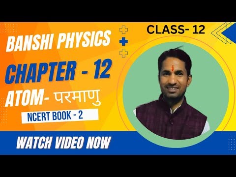 NCERT Exercise Atom I Chapter 12 Atom Ncert Solution I Class12 Physics Chapter 12 I Atom One Shot