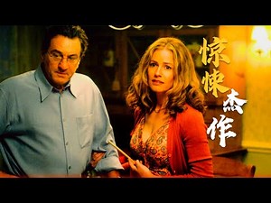 很容易被人忽略的悬疑佳作，反复挑衅观众智商，结尾完成双重反转