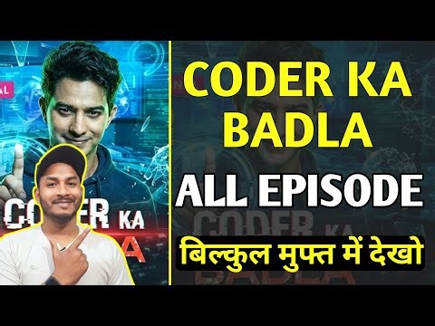 Coder Ka Badla Full Episode Kaise Dekhe | Coder Ka Badla Episode Watch Kaise Kare | Show Review
