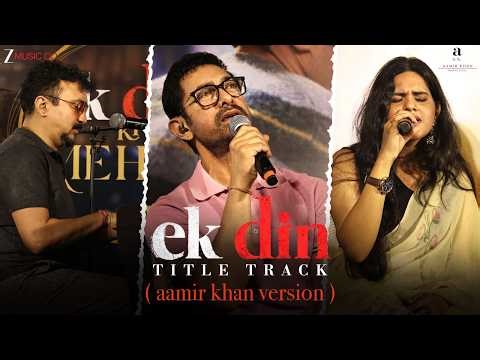 Ek Din (Title Track) - Aamir Khan Version | Meghna Mishra | Ram Sampath | Irshad Kamil