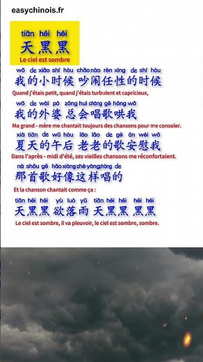 🎶Chanson chinoise Tiān hēi hēi 天黑黑 (Le ciel s'assombrit) – Un classique plein d’émotions