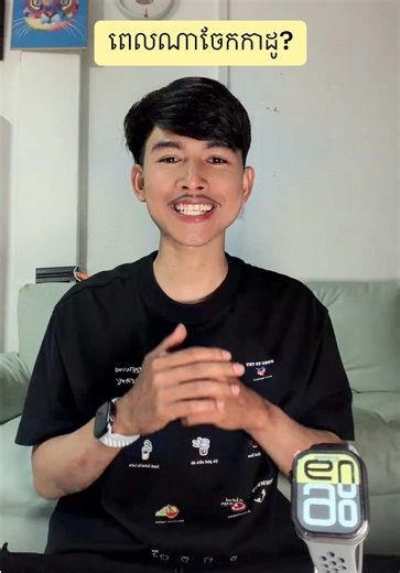 ចែកកាដូនាឡិកាជូន១នាក់🙏⌚️✅#shoppingME #នាឡិកាដៃបុរសនារី⌚ #iwatchs10copy