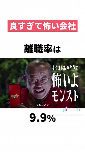 ミクシー会社の魅力的な就職環境と待遇