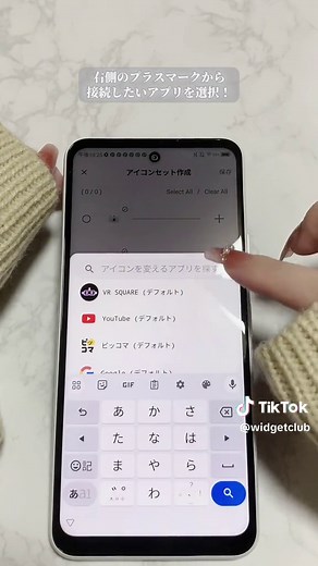 Android勢朗報〜📢 ˊ˗ 今回は好きな画像でアプリアイコンを可愛くするやり方をまとめたよ〜！！ 意外と簡単にアイコンの着せ替えも テンプレートを使っての着せ替えも できちゃうからぜひこれを見て みんなのスマホを より可愛くしてみて〜💐𓍯 #ホーム画面 #ホーム画面カスタマイズ #ホーム画面アレンジ #壁紙配布 #壁紙 #アイコン#アプリアイコン #アイコン配布 #Android裏技 #Android便利術 #スマホの中身 #ウィジェット