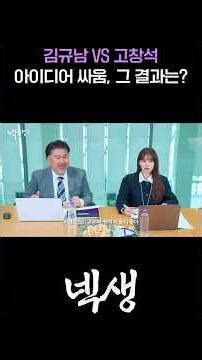 AI 인턴 vs 아재 감성 인턴, 둘 다 통했다! #넥생