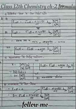 class 12th Chemistry ch-2 complete ✅ #formula