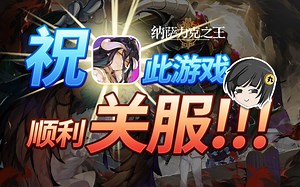 每月白给200抽，这可真狠啊！【纳萨力克之王】Overlord正版授权手游介绍.首测开荒阵容推荐