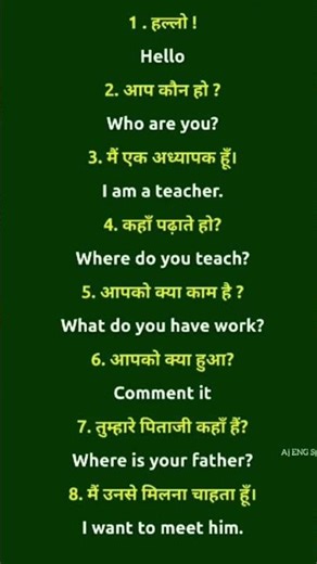 english kese sikhe। english bolna kese sikhe। #shorts #english