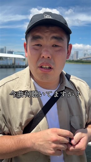 金の国 渡部おにぎり 渡部恭平 on Instagram: "今何聴いてますか？お台場編 #恭平の胸キュン確定シリーズ #恭平#恋愛 #恋愛あるある #胸キュン #モテる男の条件 #金の国 #渡部おにぎり #イケメン #曲 #音楽 #歌うま"