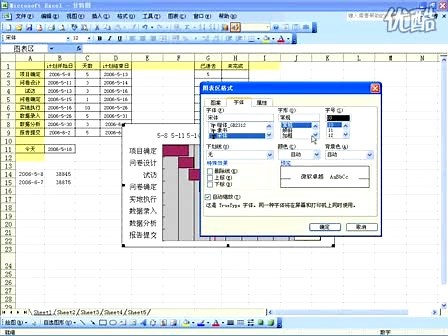 Excel VBA实战技巧精粹视频教程