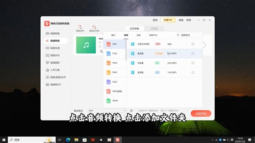 ogg格式如何转换成mp3？三种方法任你挑选！