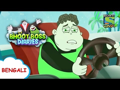 বিরক্তিকর অনার | Sony YAY! Bangla | Bengali Stories for Children | Kids videos | Cartoon for kids