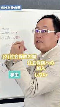 No.854【2025年扶養の壁まとめ】どこまで働けばよい？税理士が徹底解説！ #103万円の壁 #扶養の壁 #扶養内
