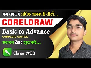 CorelDraw Full Tutorial for Beginners to Advance, Very Important Coreldraw Master Class Free