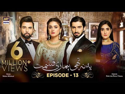 Yeh Na Thi Hamari Qismat Episode 13 [Subtitle Eng] - 14th February 2022 - ARY Digital