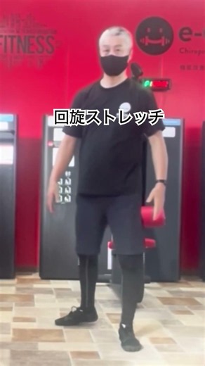 【浜松パーソナルジム】腰痛予防に！股関節と体幹を鍛える立位回旋エクササイズ #浜松パーソナルジム #浜松市中央区 #浜松体幹