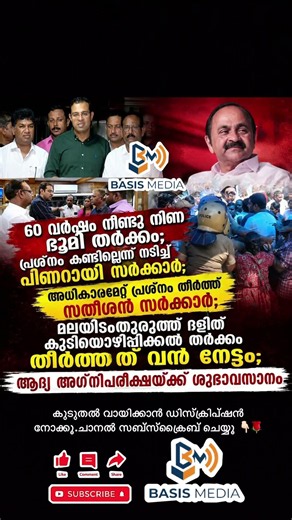 കേരളത്തില്‍ ഭൂമിപ്രശ്‌നങ്ങള്‍ക്ക് പരിഹാരം കാണുക എന്നത് എളുപ്പമുള്ള കാര്യമല്ല. #news