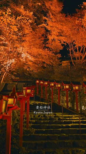 紅葉と灯籠が織り成す貴船神社の秋