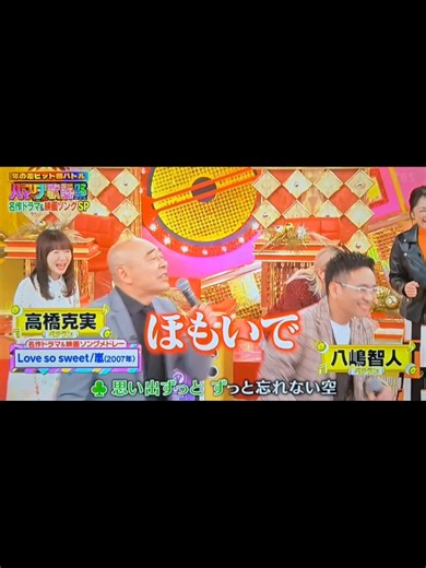 ハマダ歌謡祭 Love so sweet に寄せて