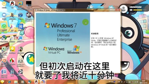 win7早期的xp模式（附下载）
