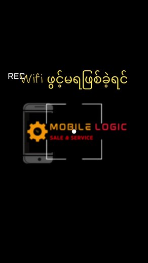 Redmi Note 9 Pro 5G Wifi ပြင်နည်းများ