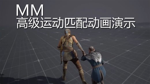 MM运动匹配优质带娃动画