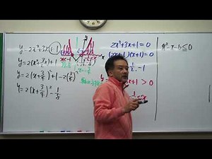 福岡チャータースクール／数学教室／二次関数２限目「二次不等式を解こう」2018/03/17