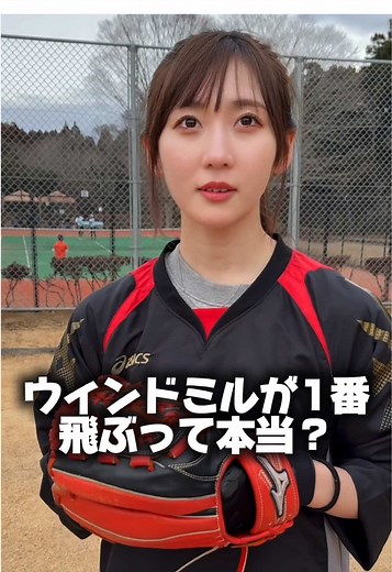 ソフトボール女子ピッチャーの魅力と技術