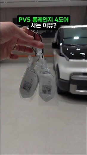 PV5 롱레인지 4도어 #pv5 사는 이유? 롱레인지 75만원 추가 컨비니언스 4도어 외 5가지 옵션추가
