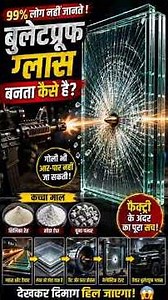 😱 99% लोग नहीं जानते! बुलेटप्रूफ ग्लास कैसे बनता है?🤯 | Bulletproof Glass Factory Process #shorts