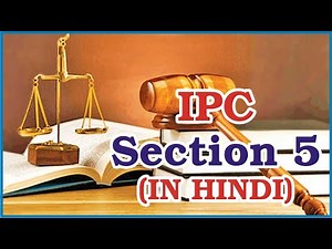 भारतीय दंड संहिता की धारा 5 / IPC 5 of the Indian Penal Code