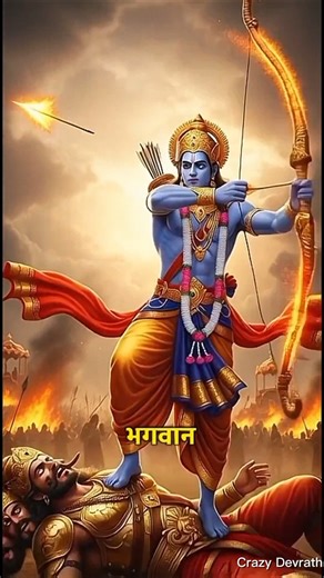 भगवान श्री राम से क्या पाप हुआ था । #mythology #facts #shorts