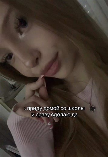 полиняка (@polipysh)’s video of after back from school