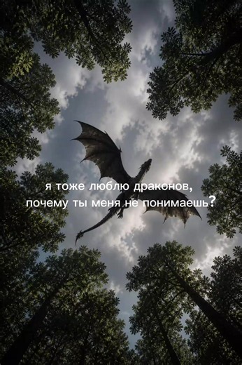 Как приручить дракона — мультик про драконов