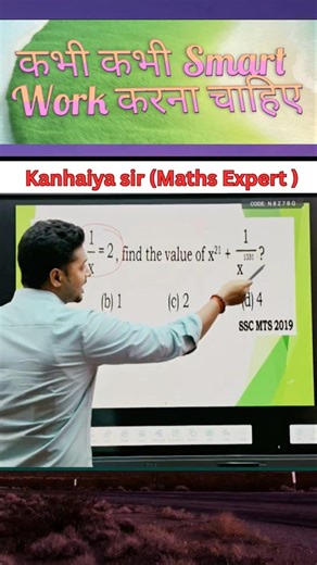 कभी कभी Smart Work करना चाहिए #rrbntpc #sscgd #cgl #mathstrickbreaker