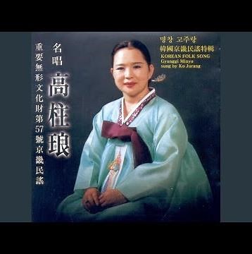 어랑타령