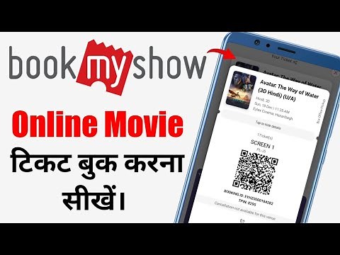 Movie Tickets Online Booking in Hindi 2023 | Book My Show Booking Ticket Process Step by Step