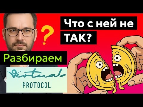 Virtuals Protocol - Token Price Forecast and Analysis, Latest News. AI Agent with a Wallet