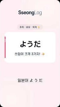 Complete Guide to Japanese ようだ·ように｜Differences in Guessing, Analogy, and Purpose Expressions｜JLPT...