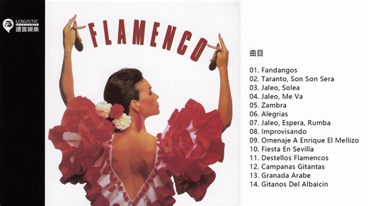 HI FI Various Artists - 《Flamenco》[WAV CUE]