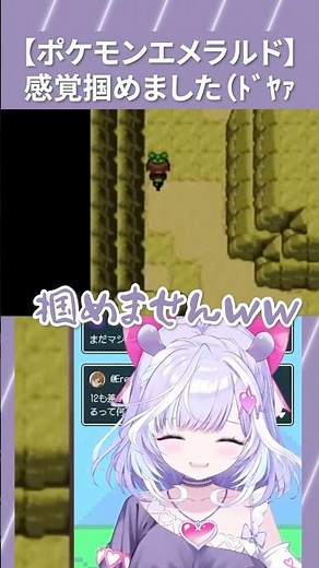 幻影の塔で即落ち2コマ #pokemon エメラルド #shorts #夢見むむ #バズれ #新人vtuber #切り抜き