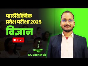 UP पालीटेक्निक Entrance Exam Previous year paper