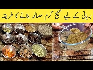 biryani masala recipe by Waseem recipe