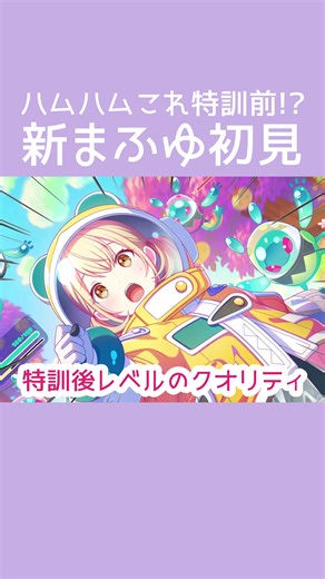 今回編集めちゃめちゃ時間かかった。何故？？？ #プロセカ #プロジェクトセカイ #朝比奈まふゆ #小豆沢こはね #巡音ルカ