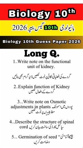 10th Class Biology Most Important Long Questions 2026 🔥 | Punjab Board Guess Paper