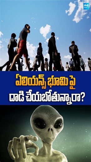 Fake Alien Invasion? The Shocking Conspiracy Revealed by Dr. Steven Greer | Sakshi Tv Digital |