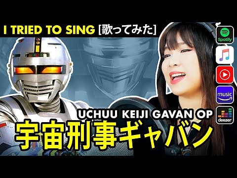 Uchuu Keiji Gavan cover / 宇宙刑事ギャバン カバー (GAVAN OP)