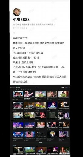 各大主流搜索引擎排行 #必应#谷歌#夸克#百度